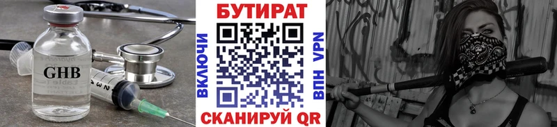 наркошоп  Симферополь  Бутират буратино 