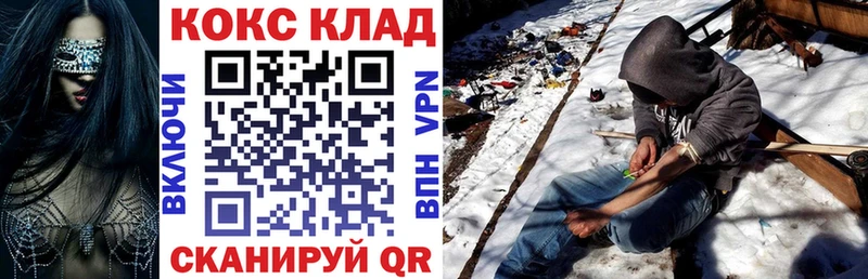 КОКАИН Боливия  закладки  Симферополь 