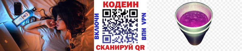 mega сайт купить наркоту Симферополь Кодеин напиток Lean (лин)