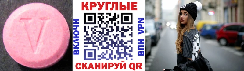купить закладку  Симферополь  Экстази Cube 