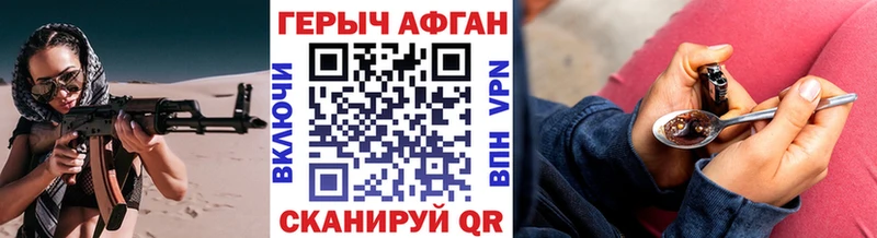 Героин герыч Симферополь