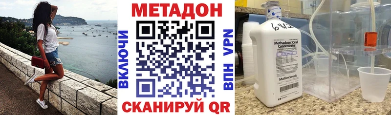 хочу наркоту  Симферополь  мега ССЫЛКА  МЕТАДОН кристалл 