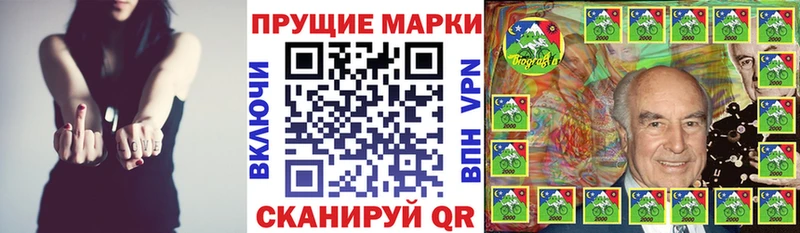 Наркотические марки 1,8мг  Симферополь 